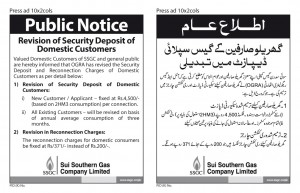 Revision of Security Deposit of Domestic Customers